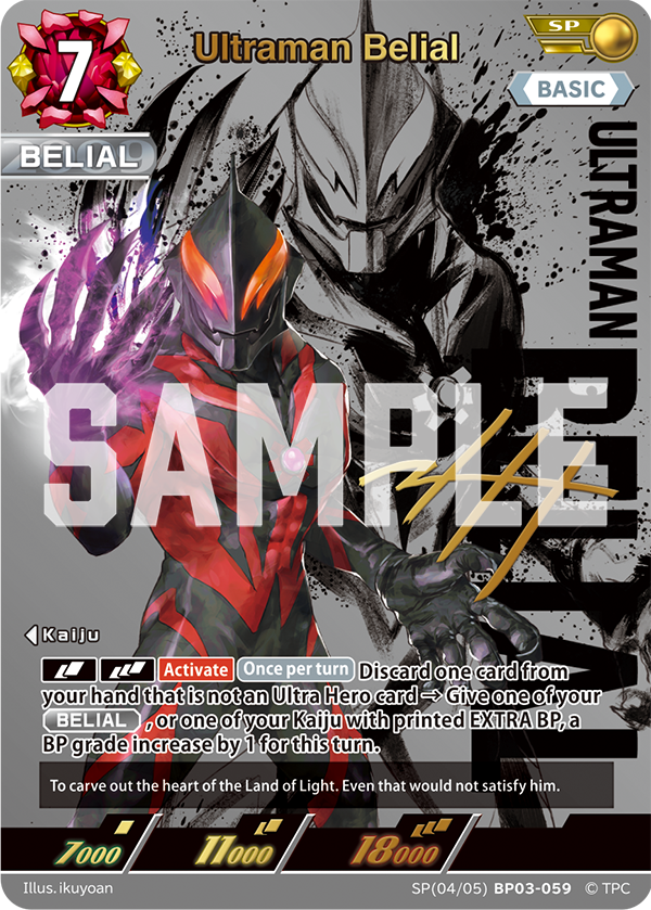 Ultraman Belial [Level 7] (SP)