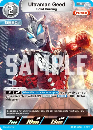 Ultraman Geed - Solid Burning [Level 2] (R)