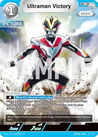 Ultraman Victory [Level 1] (R)