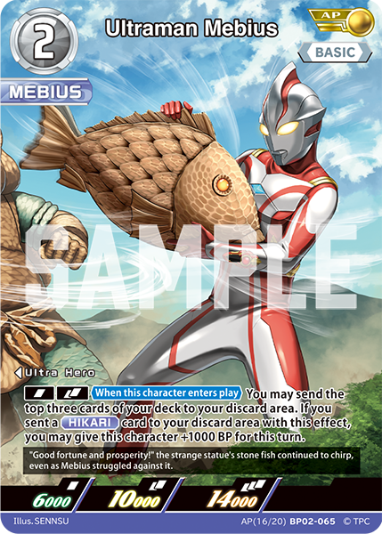 Ultraman Mebius [Level 2] (AP)