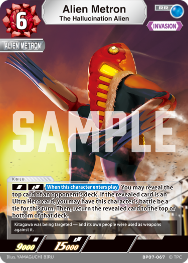 Alien Metron - The Hallucination Alien [Level 6] (RR)