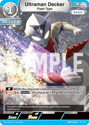 Ultraman Decker - Flash Type [Level 1] (R)