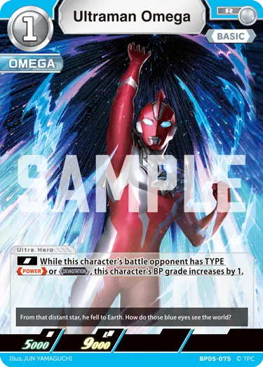 Ultraman Omega [Level 1] (R)