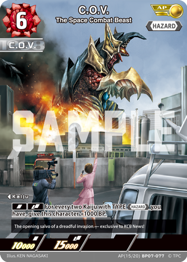 C.O.V. - The Space Combat Beast [Level 6] (AP)