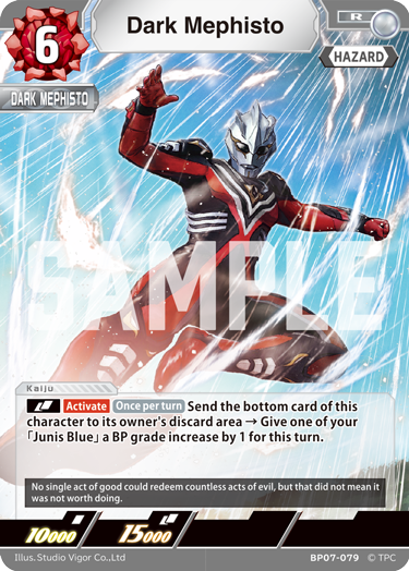 Dark Mephisto [Level 6] (R)