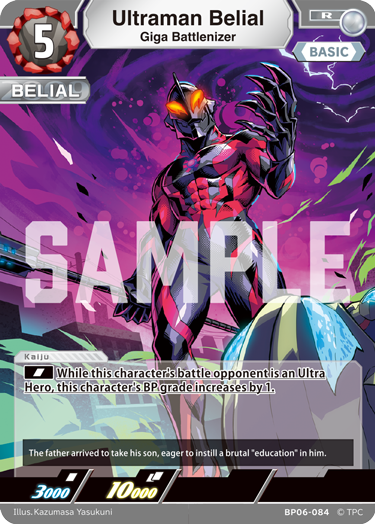 Ultraman Belial - Giga Battlenizer [Level 5] (R)
