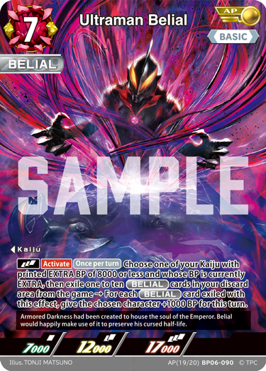 Ultraman Belial [Level 7] (AP)