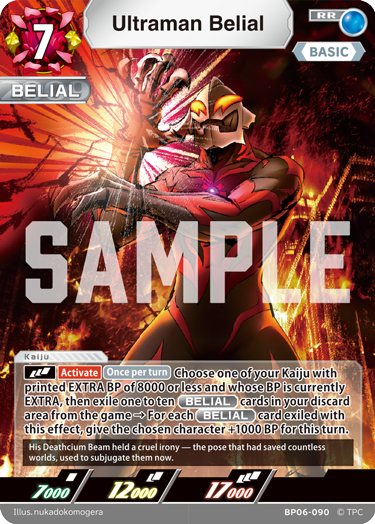 Ultraman Belial [Level 7] (RR)