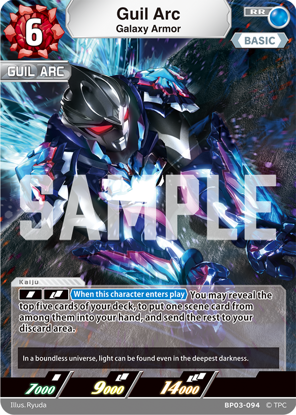 Guil Arc - Galaxy Armor [Level 6] (RR)