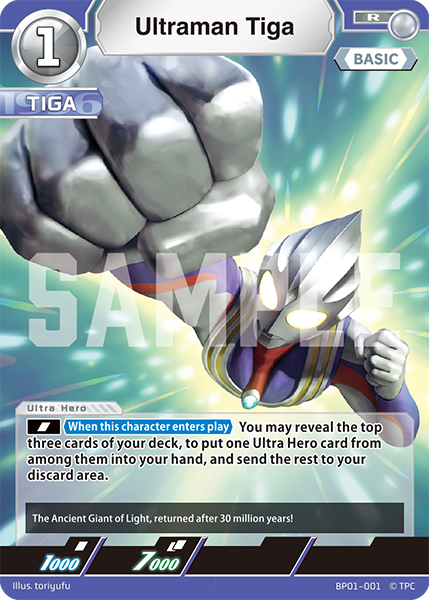 Ultraman Tiga [Level 1] (R)