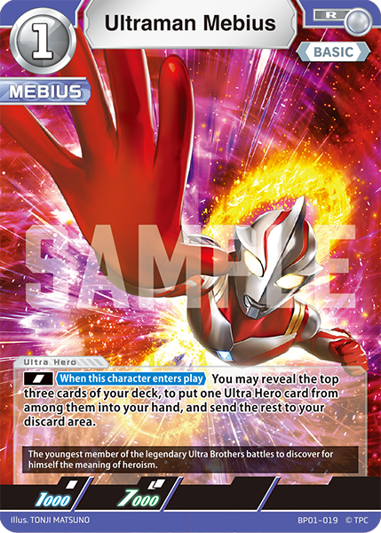 Ultraman Mebius [Level 1] (R)