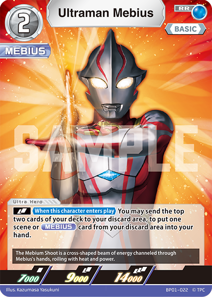 Ultraman Mebius [Level 2] (RR)