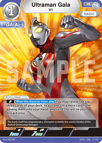 Ultraman Gaia - V1 [Level 1] (R)