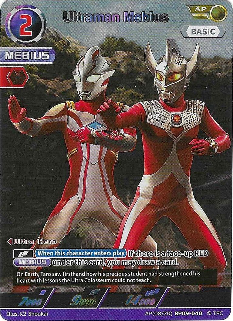 Ultraman Mebius [Level 2] (AP)