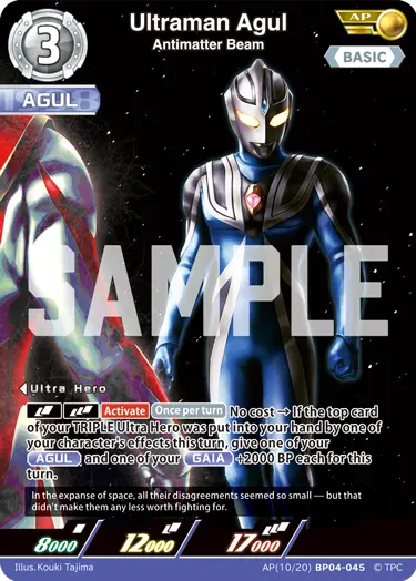 Ultraman Agul - Antimatter Beam [Level 3] (AP)