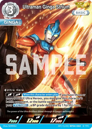 Ultraman Ginga Strium [Level 3] (AP)