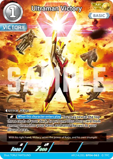 Ultraman Victory [Level 1] (AP)