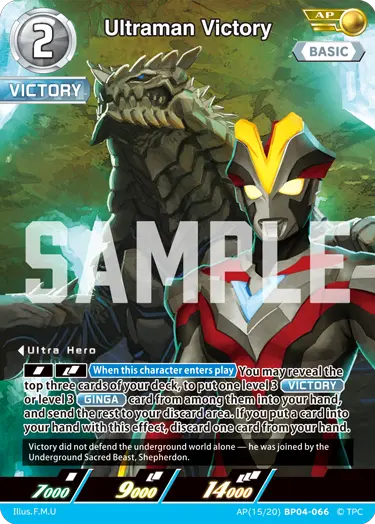 Ultraman Victory [Level 2] (AP)