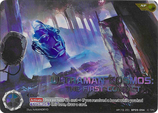 Ultraman Cosmos: The First Contact (AP)