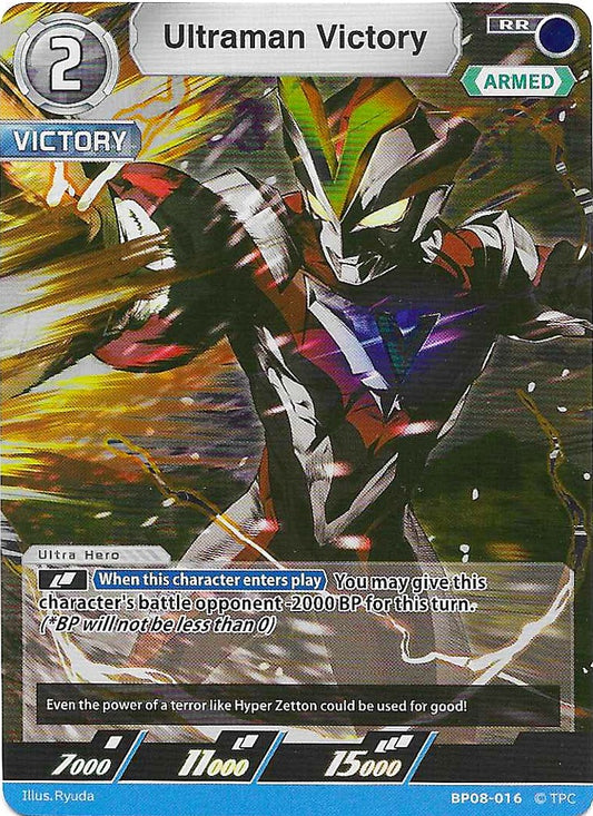 Ultraman Victory [Level 2] (RR)