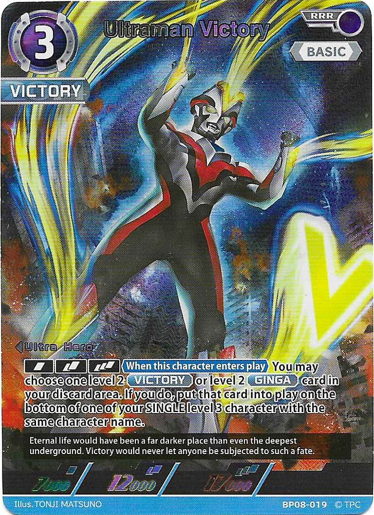 Ultraman Victory [Level 3] (RRR)