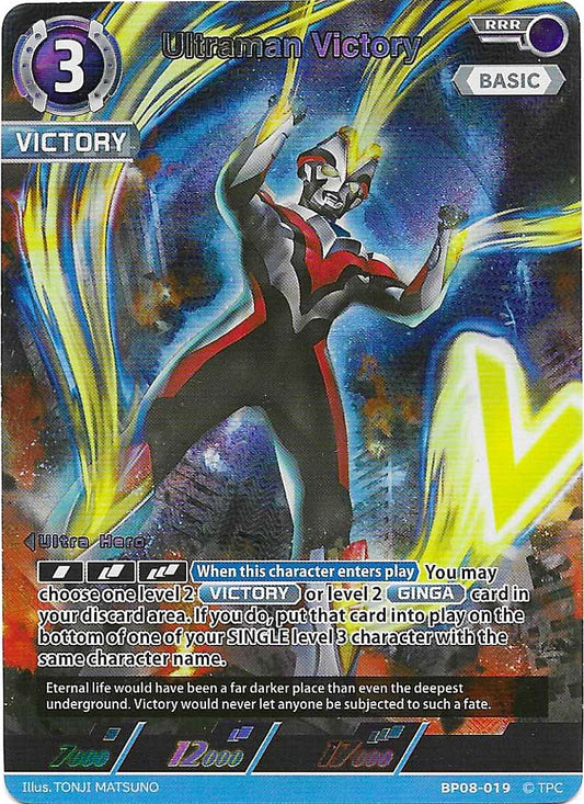 Ultraman Victory [Level 3] (RRR)