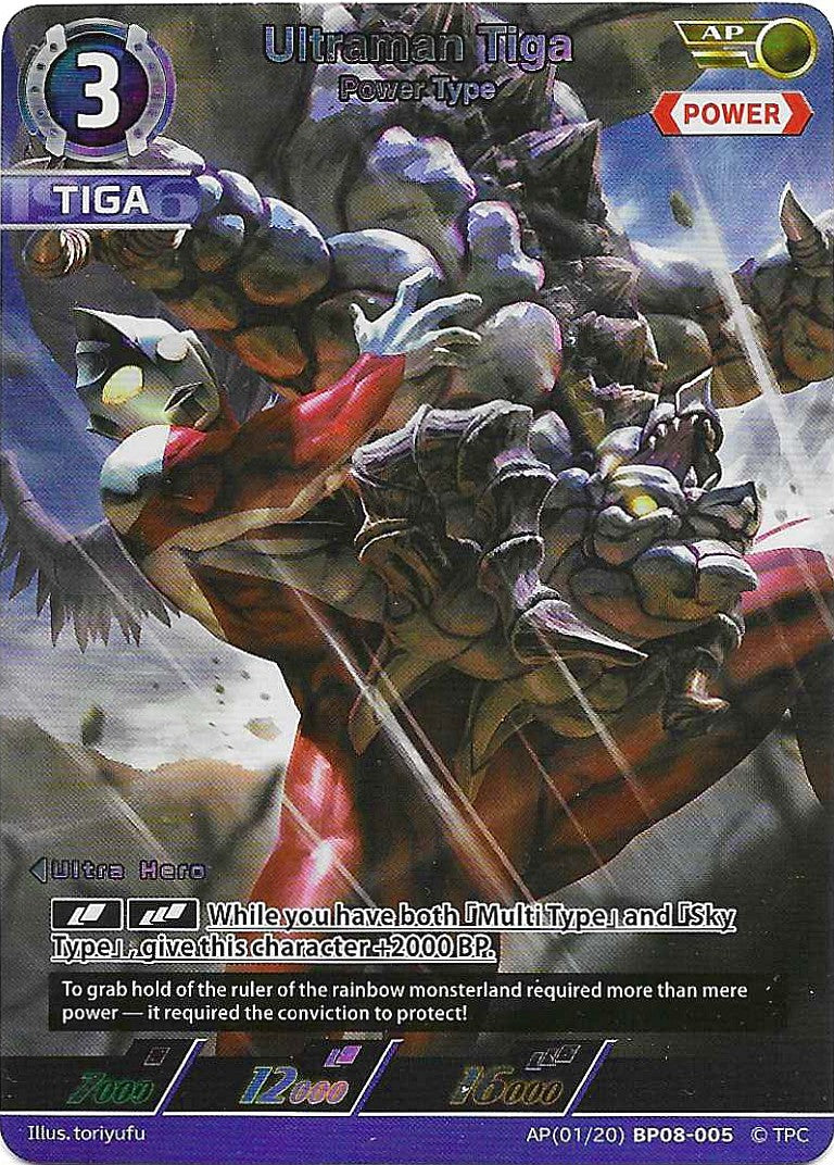 Ultraman Tiga - Power Type [Level 3] (AP)