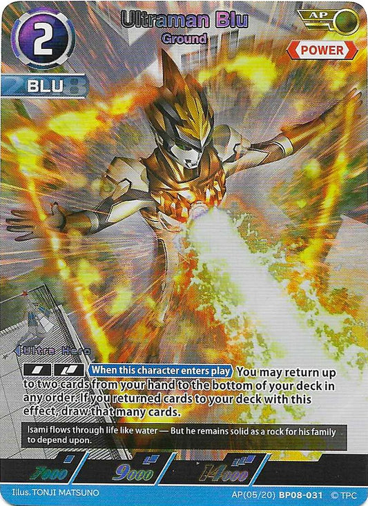 Ultraman Blu - Ground [Level 2] (AP)