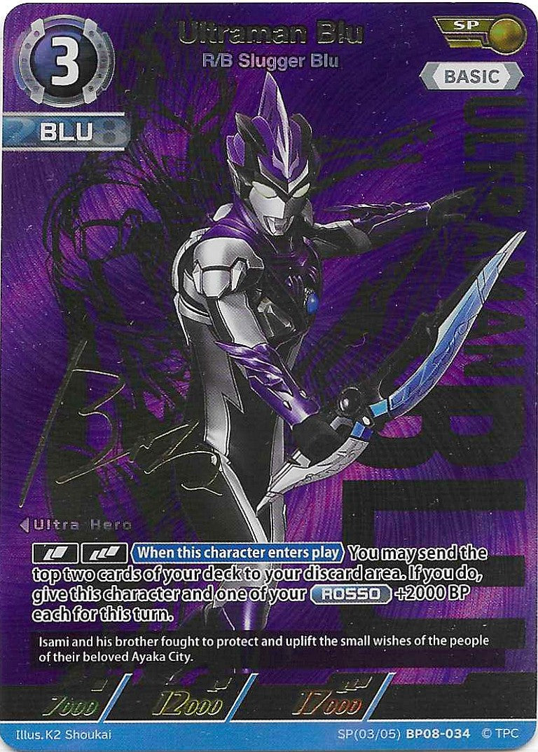Ultraman Blu - R/B Slugger Blu [Level 3] (SP)