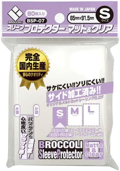 Broccoli Sleeve Protector Matte & Clear S [BSP-07] Pack