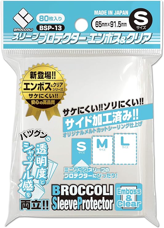 Broccoli Sleeve Protector Emboss & Clear S [BSP-13] Pack
