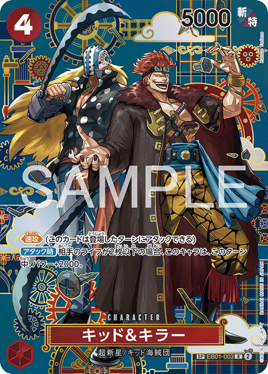 Kid & Killer (SP)