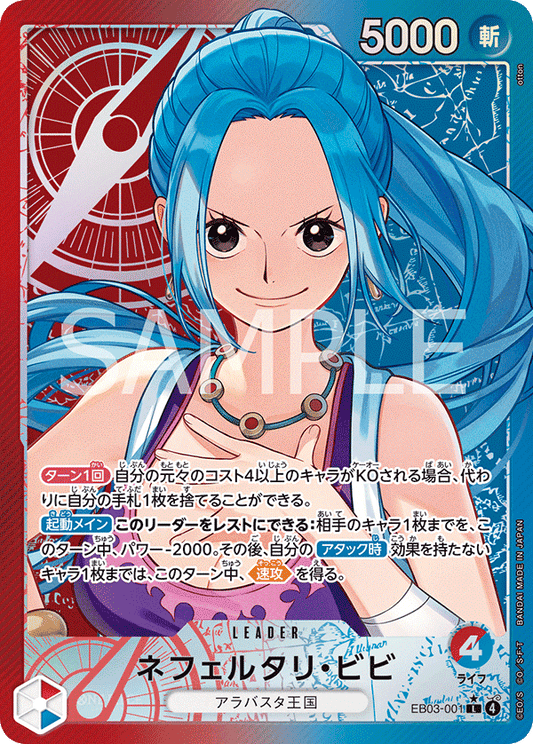 Nefertari Bibi (P-L)