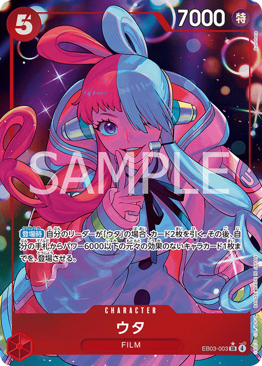 Uta (P-SR)