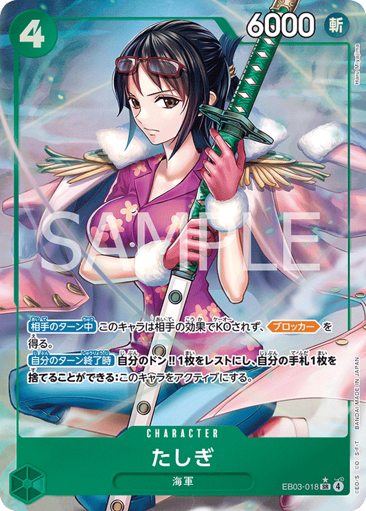 Tashigi (P-SR)