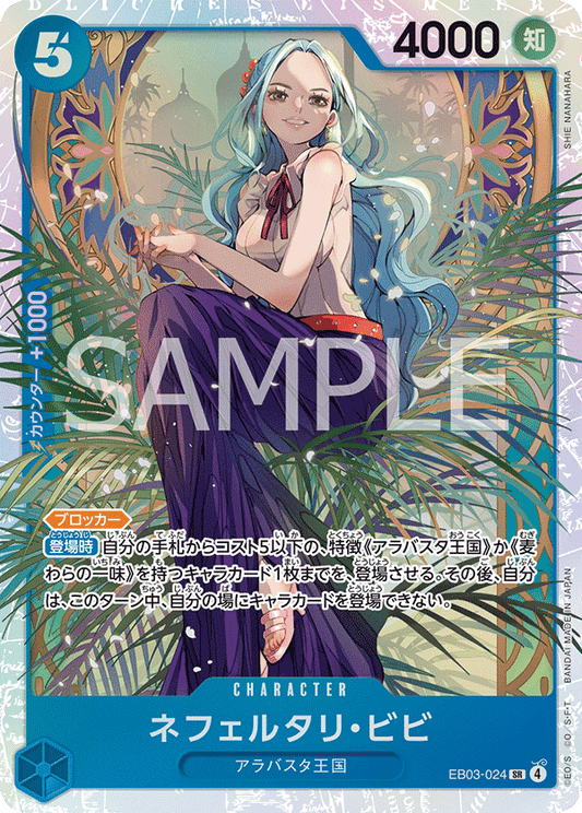 Nefertari Bibi (SR)
