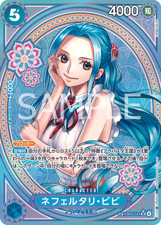 Nefertari Bibi (SP)