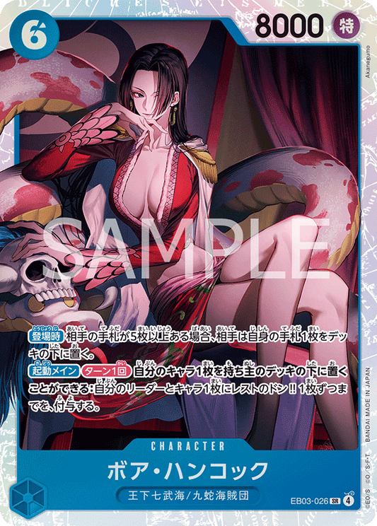 Boa Hancock (SR)