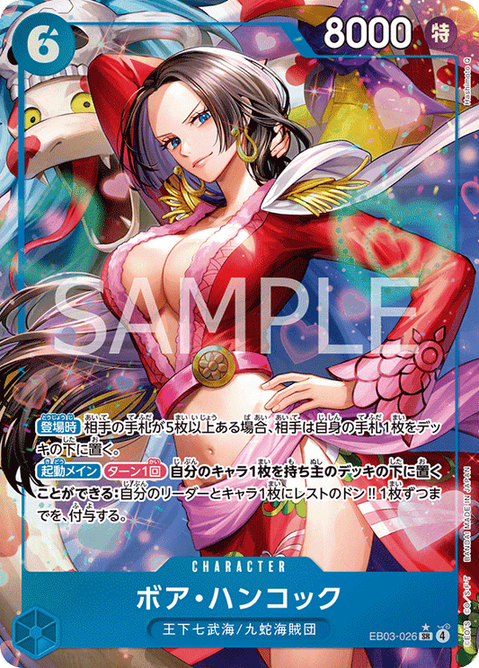Boa Hancock (P-SR)