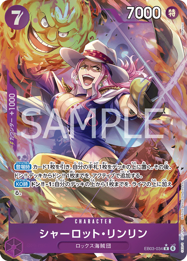 Charlotte Linlin (P-R)