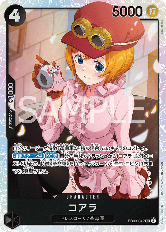 Koala (SR)