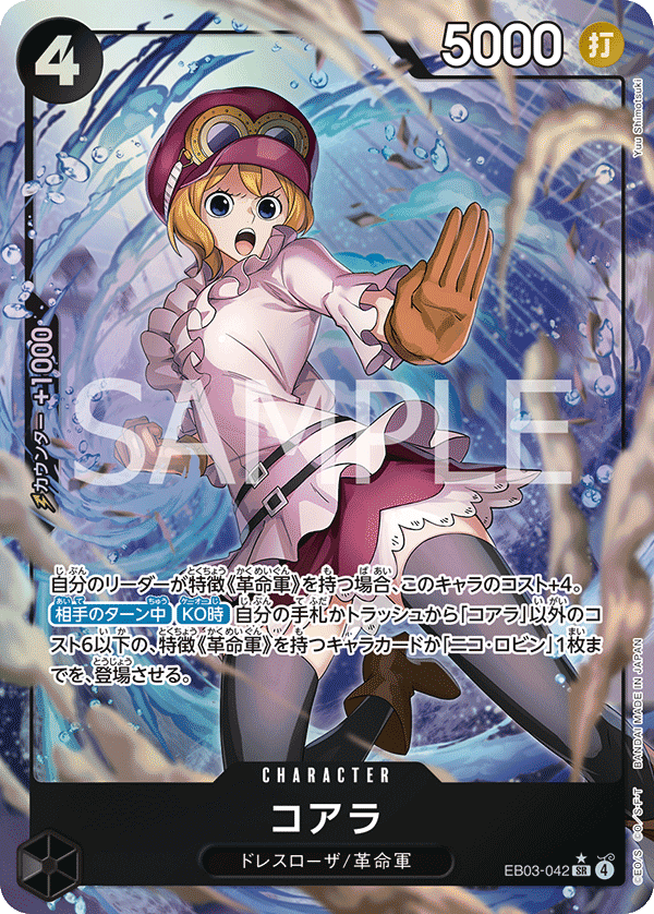 Koala (P-SR)