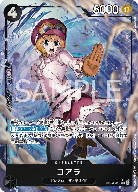 Koala (P-SR)