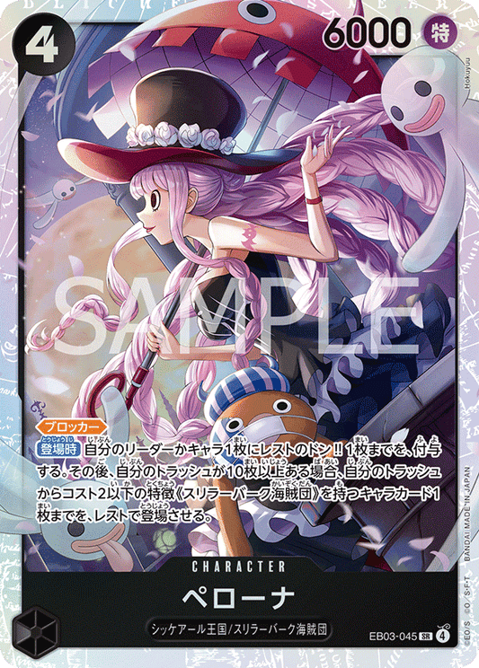 Perona (SR)
