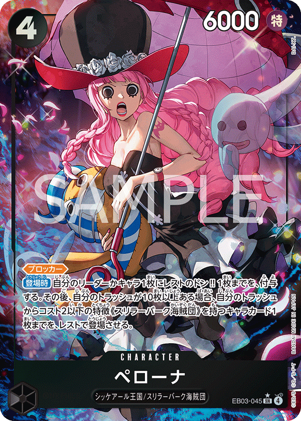 Perona (P-SR)