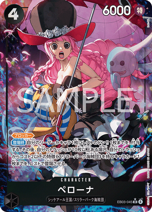 Perona (P-SR)