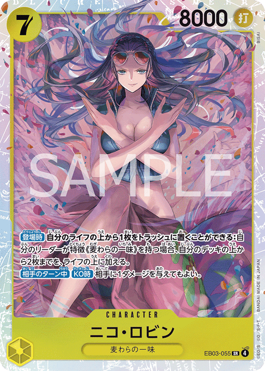 Nico Robin (SR)