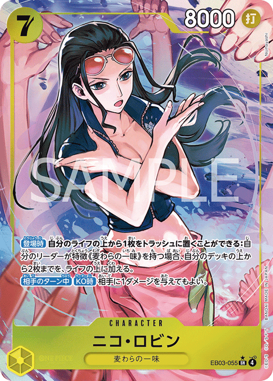 Nico Robin (P-SR)
