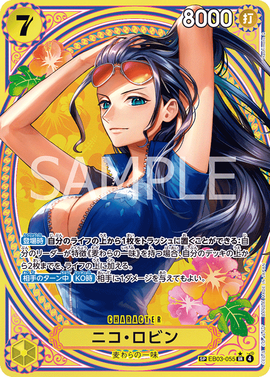 Nico Robin (SP)