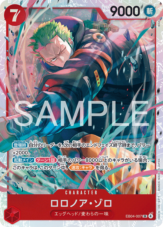 Roronoa Zoro (SR)